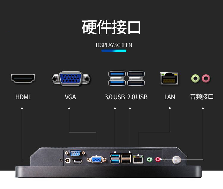 43寸電容觸摸一體機