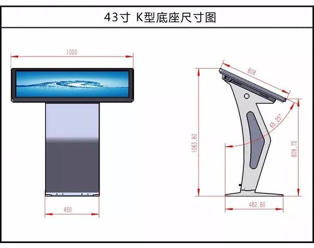 臥式一體機K形底座