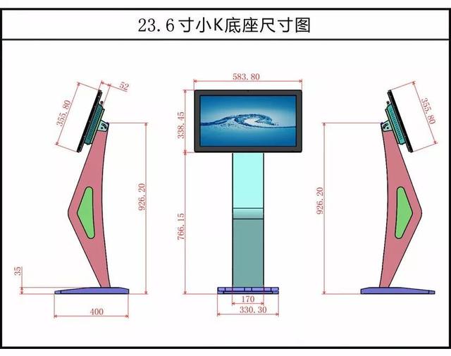 臥式一體機K形底座