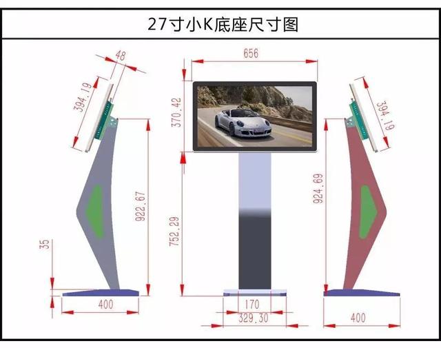 臥式一體機K形底座