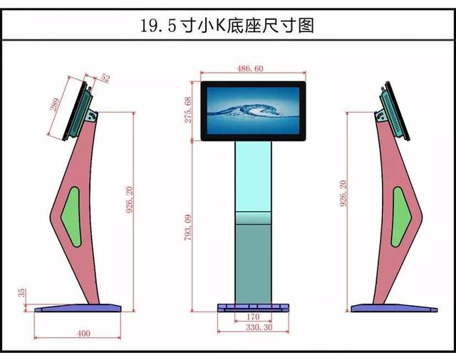 臥式一體機K形底座