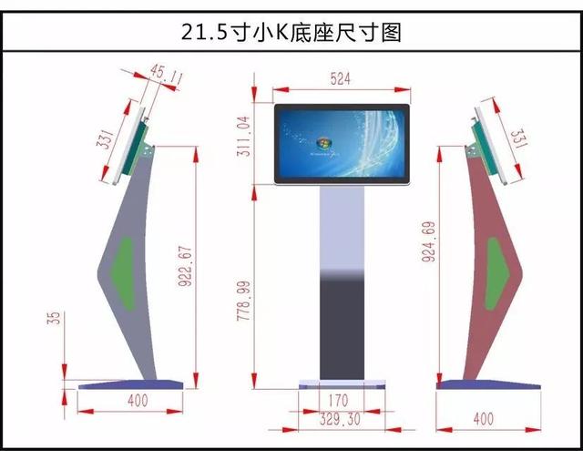 臥式一體機K形底座