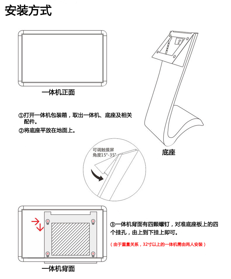 臥式一體機(jī)S型底座